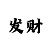 中国彩吧网试机号